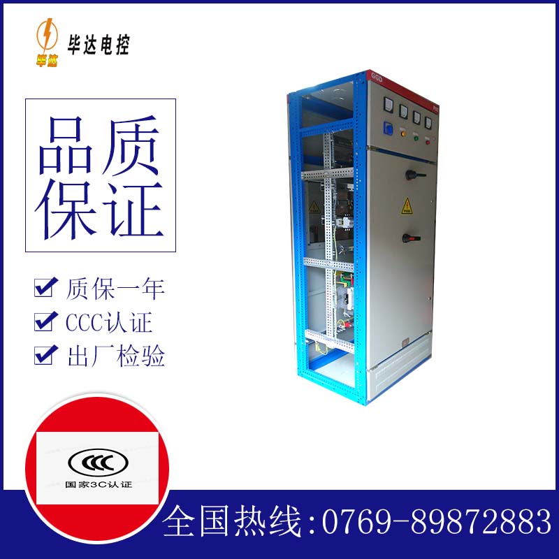扎囊GGD固定式开关柜