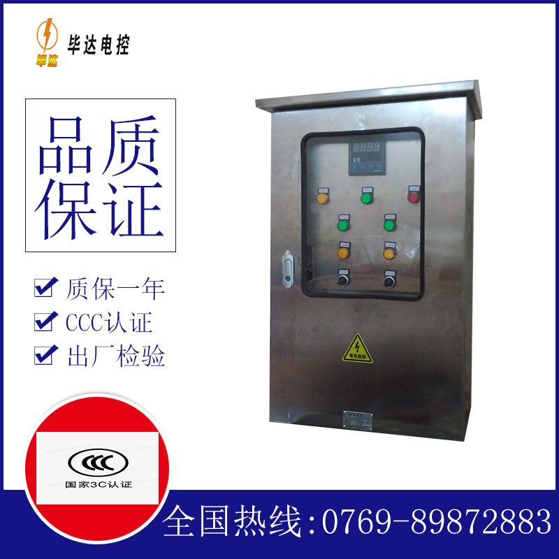 扎囊控制箱