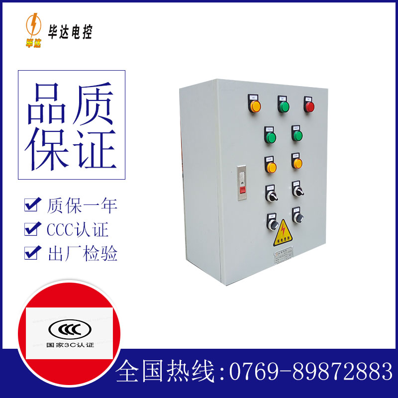 扎囊一用一备控制箱